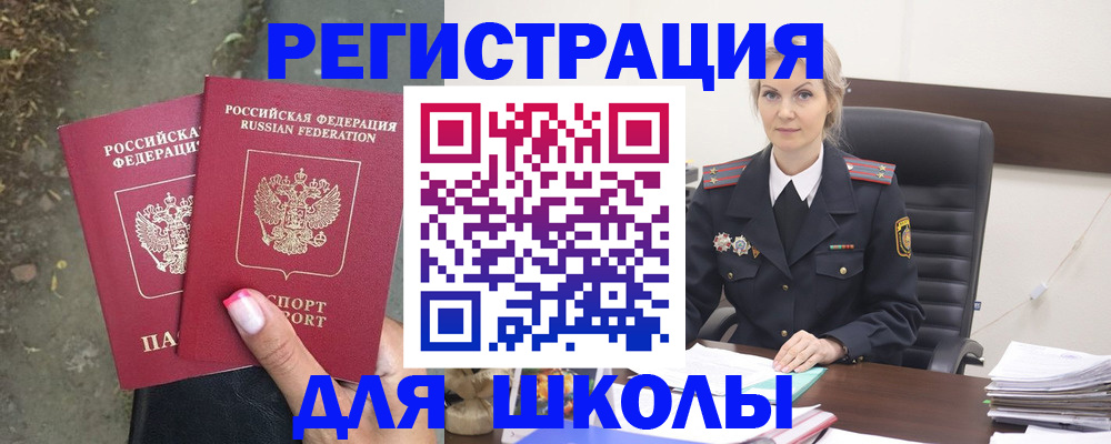 прописка 2025 в Моршанске